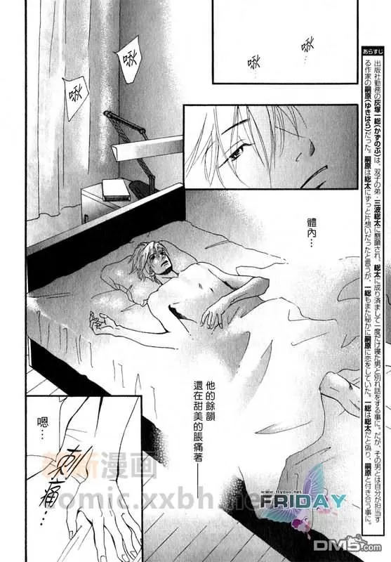 《那并不是给我的爱》漫画最新章节 第2话 免费下拉式在线观看章节第【1】张图片