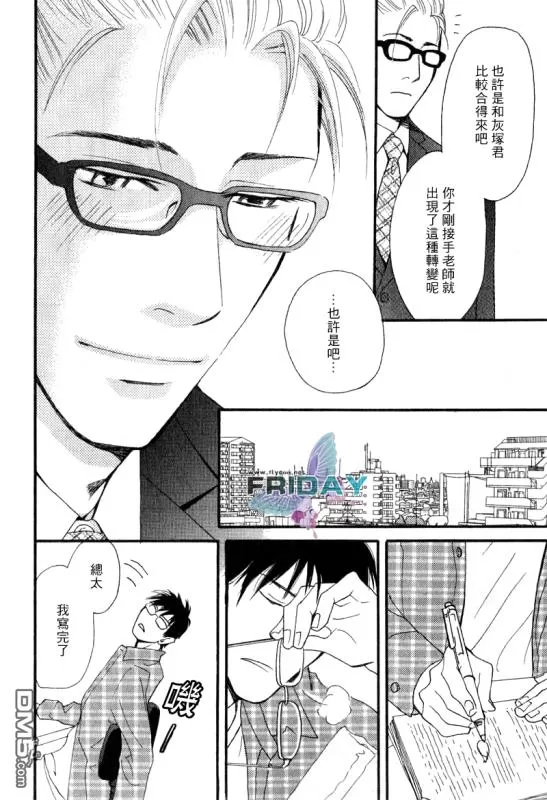 《那并不是给我的爱》漫画最新章节 第2话 免费下拉式在线观看章节第【19】张图片