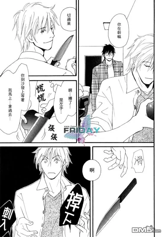 《那并不是给我的爱》漫画最新章节 第2话 免费下拉式在线观看章节第【20】张图片