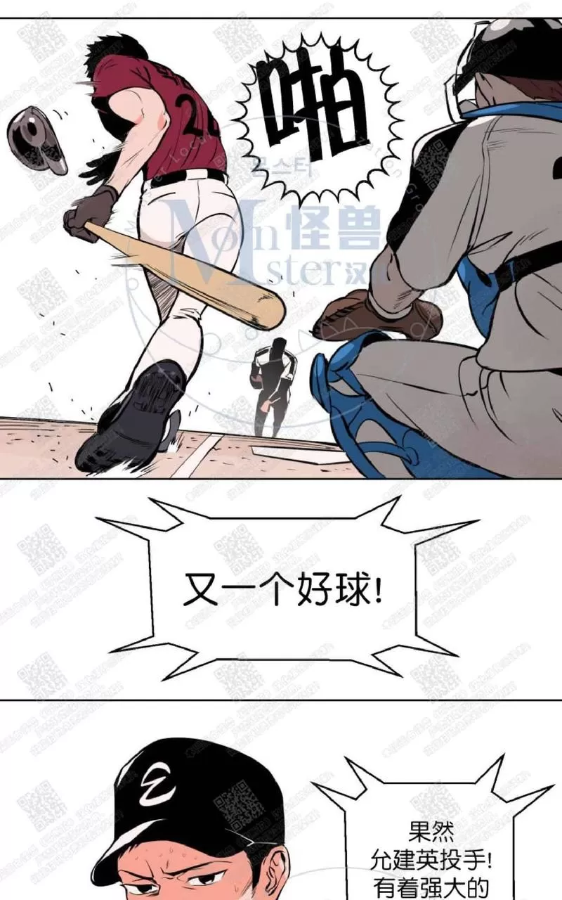 《最佳击球点/本垒情缘》漫画最新章节 第1话 免费下拉式在线观看章节第【15】张图片