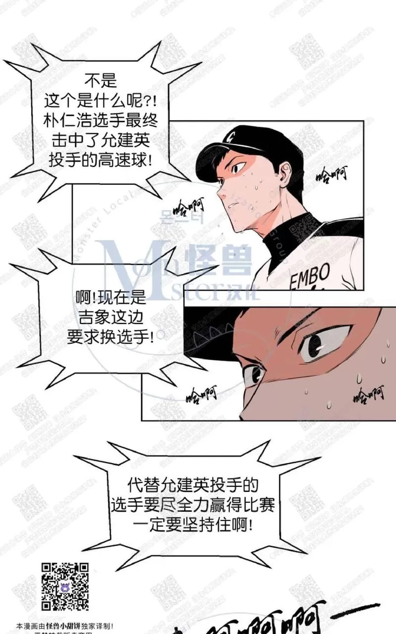 《最佳击球点/本垒情缘》漫画最新章节 第1话 免费下拉式在线观看章节第【26】张图片