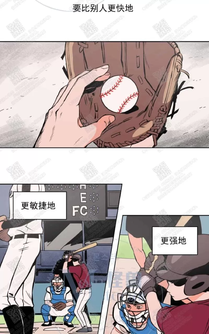 《最佳击球点/本垒情缘》漫画最新章节 第1话 免费下拉式在线观看章节第【3】张图片