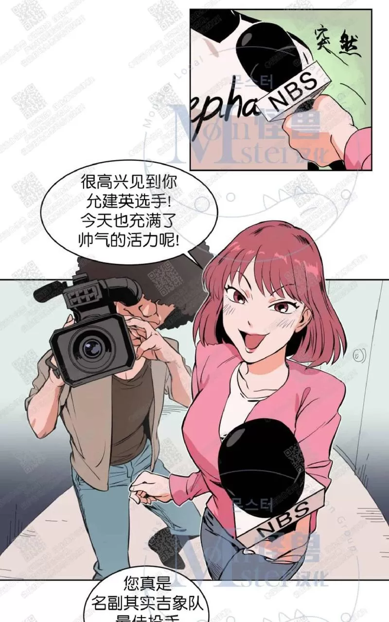 《最佳击球点/本垒情缘》漫画最新章节 第1话 免费下拉式在线观看章节第【30】张图片