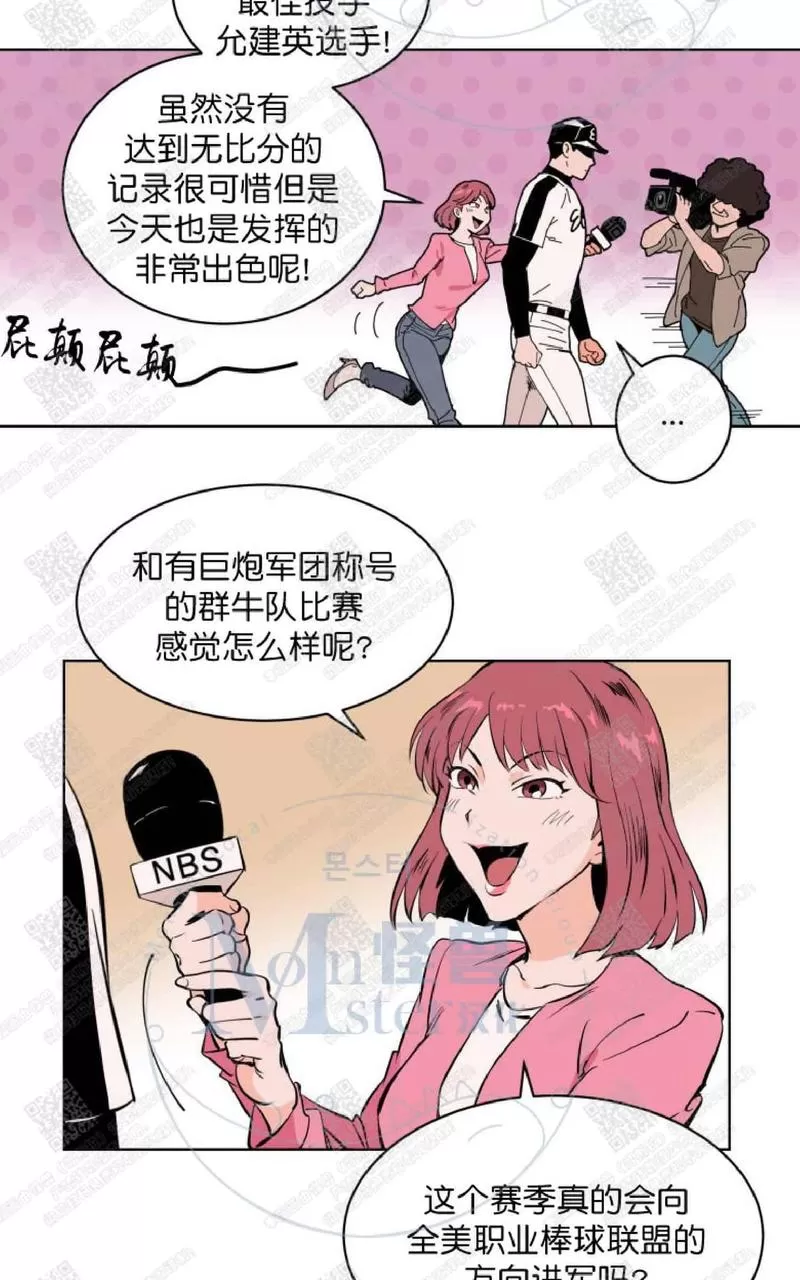 《最佳击球点/本垒情缘》漫画最新章节 第1话 免费下拉式在线观看章节第【31】张图片