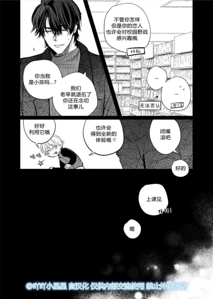 【You Jin[耽美]】漫画-（ 第19话完结 ）章节漫画下拉式图片-27.jpg