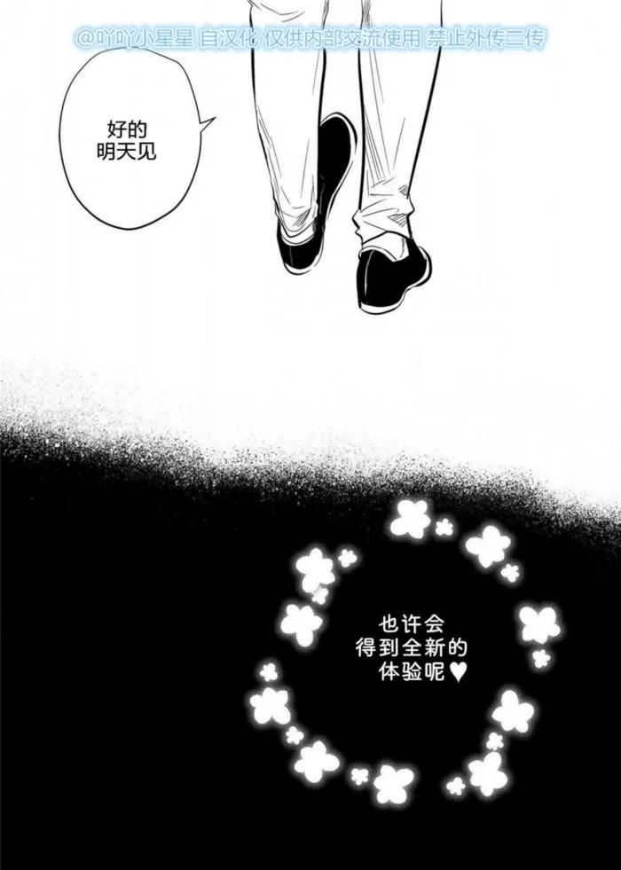 【You Jin[耽美]】漫画-（ 第19话完结 ）章节漫画下拉式图片-29.jpg