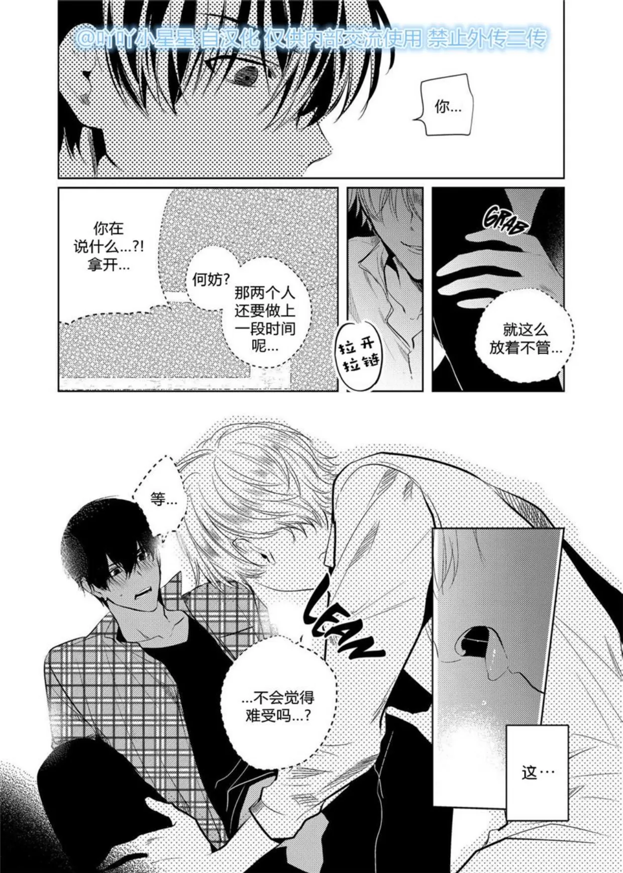 《You Jin》漫画最新章节 第18话 免费下拉式在线观看章节第【1】张图片