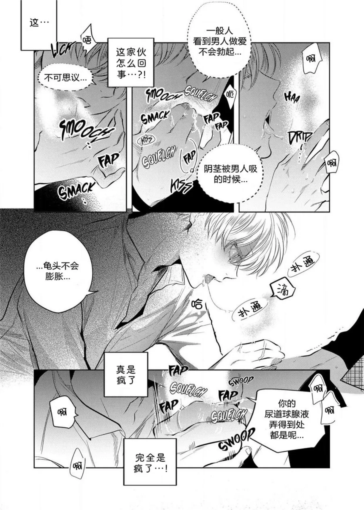 《You Jin》漫画最新章节 第18话 免费下拉式在线观看章节第【2】张图片