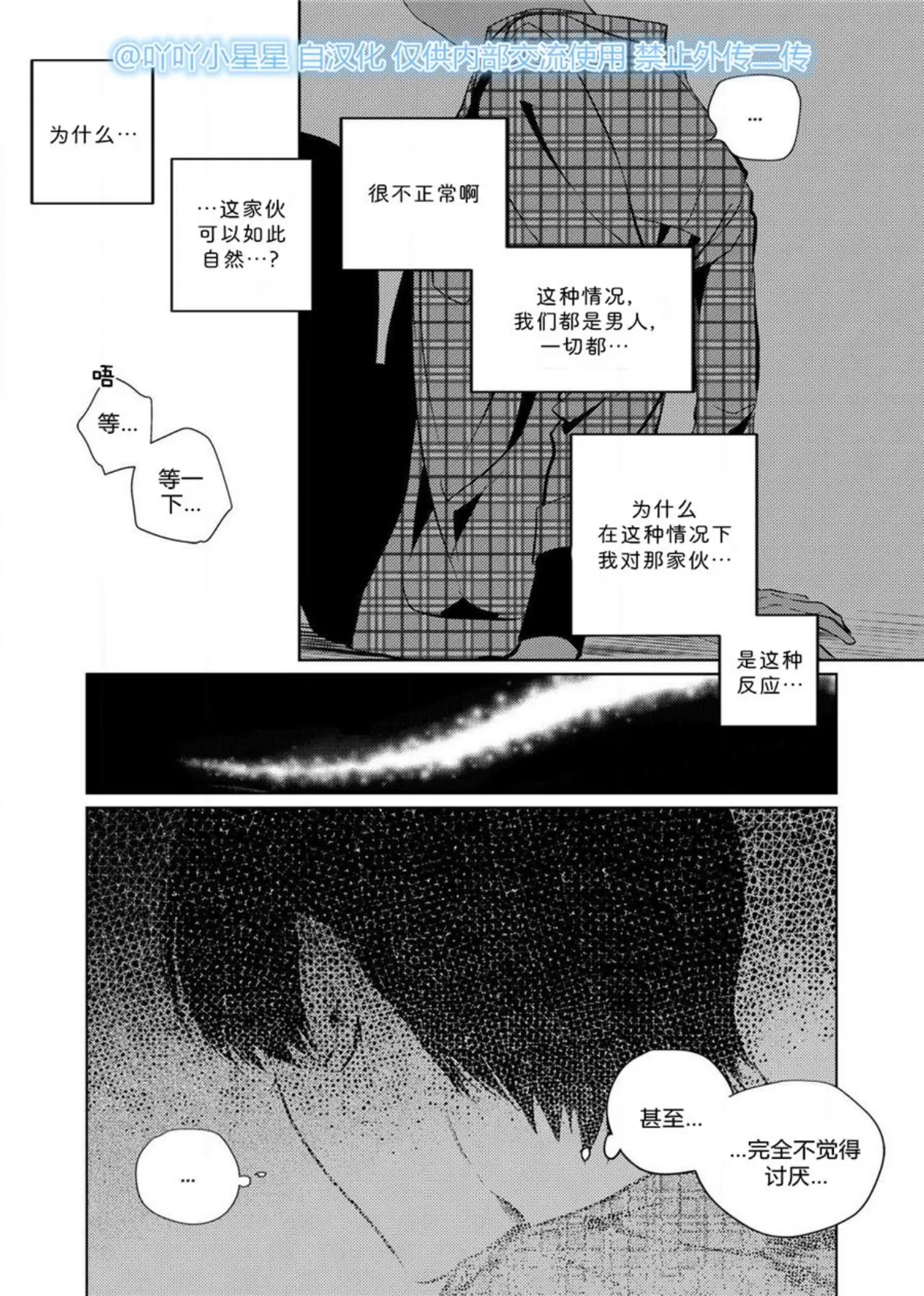 《You Jin》漫画最新章节 第18话 免费下拉式在线观看章节第【19】张图片