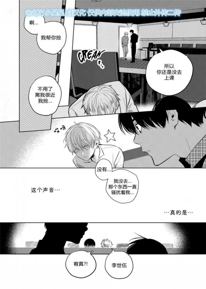 《You Jin》漫画最新章节 第17话 免费下拉式在线观看章节第【10】张图片