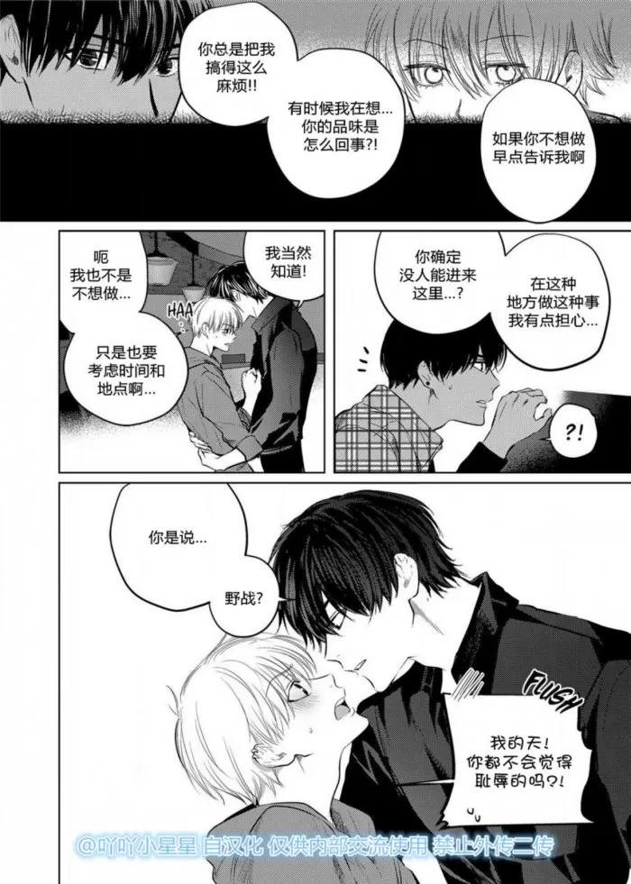 《You Jin》漫画最新章节 第17话 免费下拉式在线观看章节第【11】张图片