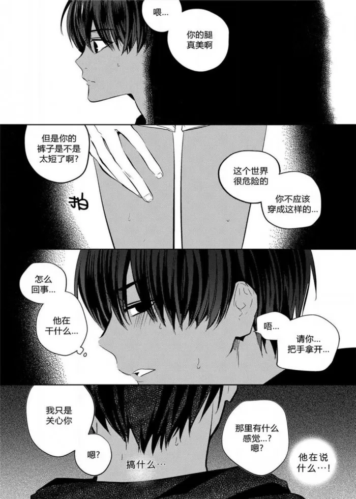 《You Jin》漫画最新章节 第17话 免费下拉式在线观看章节第【2】张图片