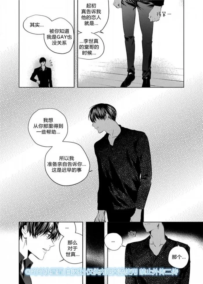 《You Jin》漫画最新章节 第15话 免费下拉式在线观看章节第【9】张图片