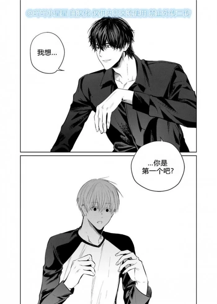 《You Jin》漫画最新章节 第15话 免费下拉式在线观看章节第【16】张图片