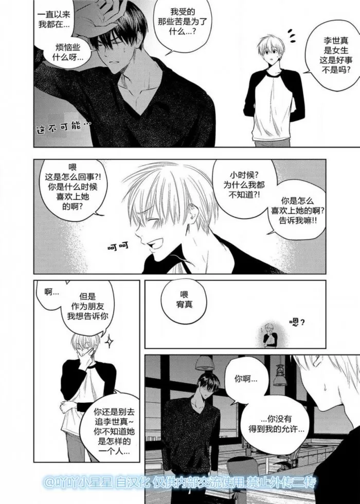 《You Jin》漫画最新章节 第15话 免费下拉式在线观看章节第【3】张图片