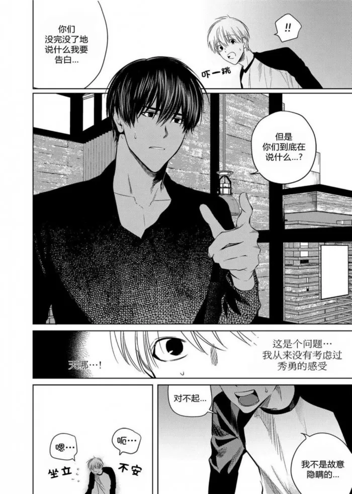 《You Jin》漫画最新章节 第14话 免费下拉式在线观看章节第【23】张图片