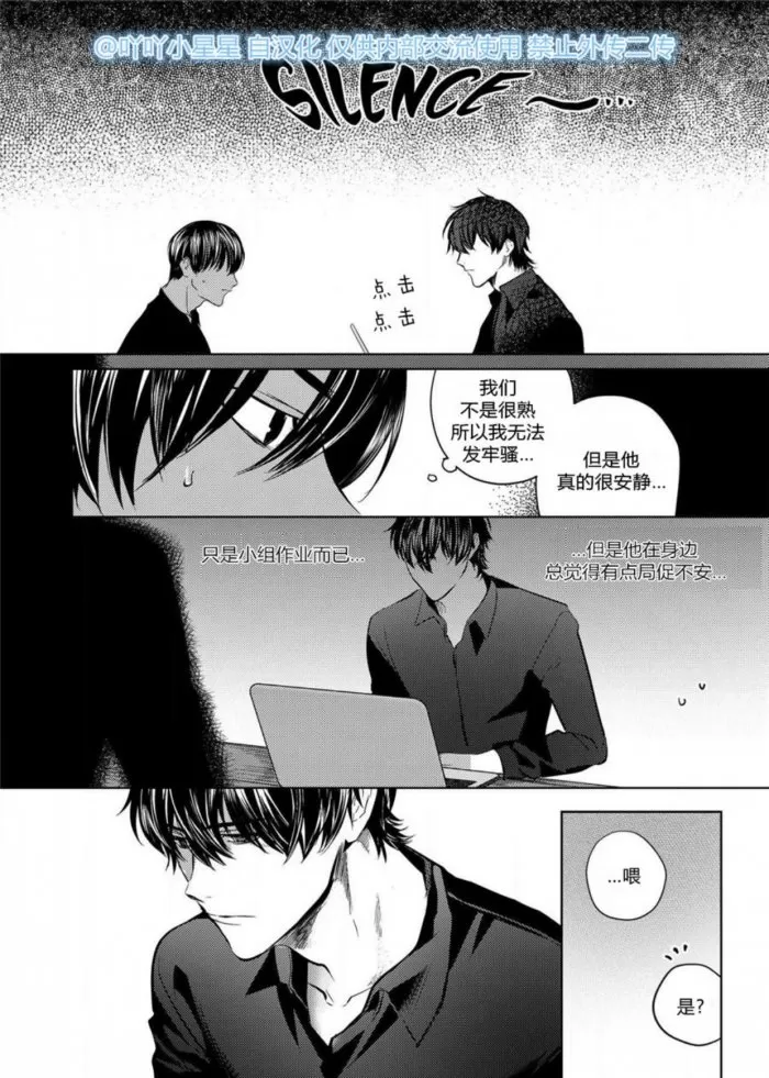 《You Jin》漫画最新章节 第14话 免费下拉式在线观看章节第【5】张图片