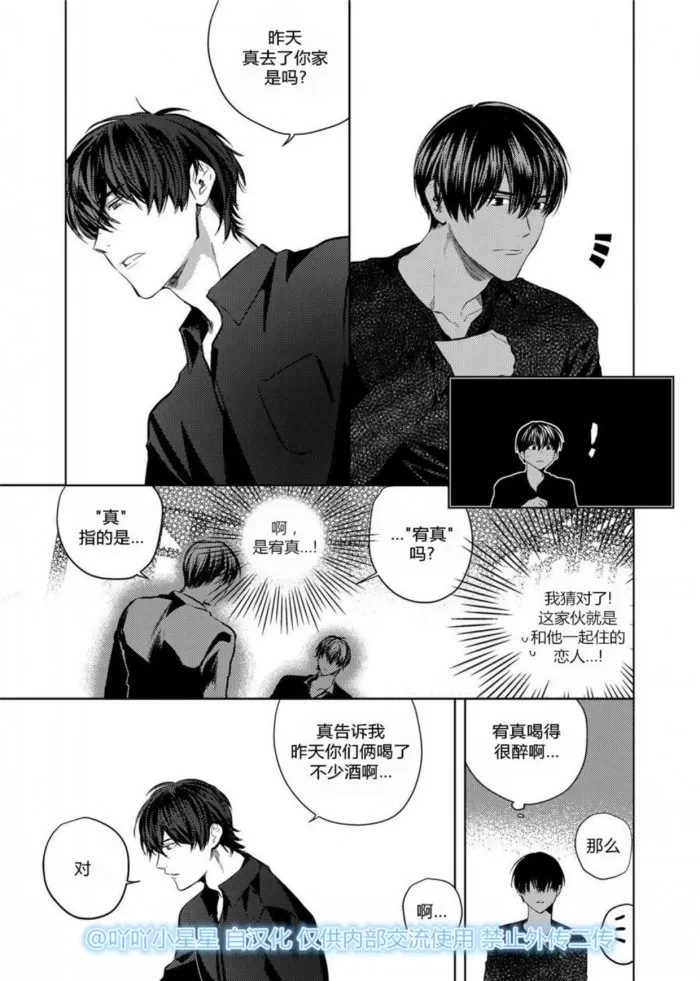 《You Jin》漫画最新章节 第14话 免费下拉式在线观看章节第【6】张图片