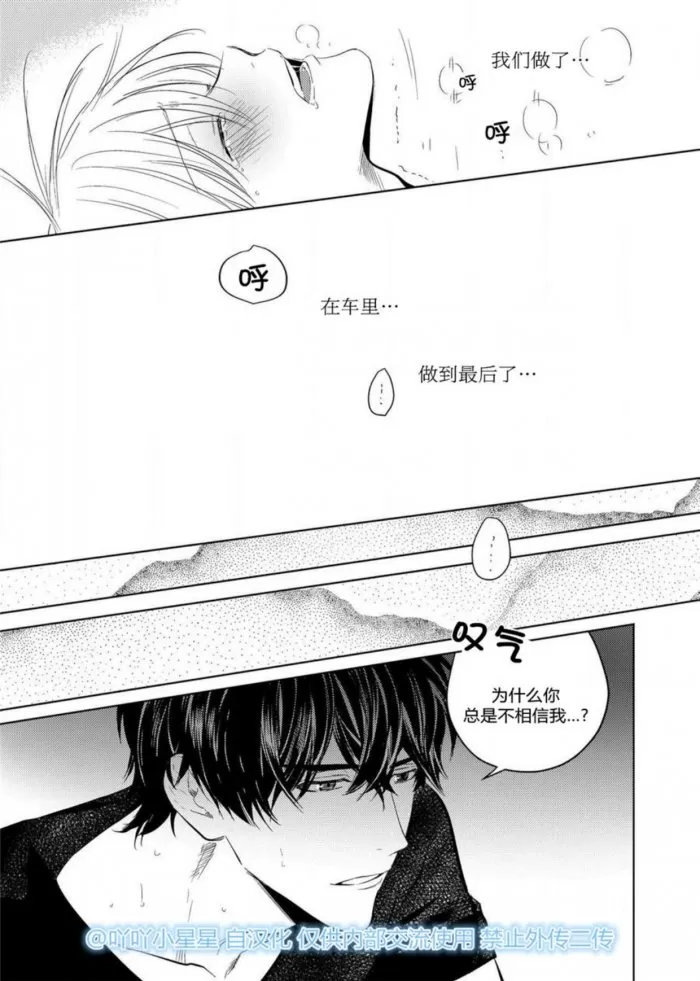 《You Jin》漫画最新章节 第13话 免费下拉式在线观看章节第【17】张图片