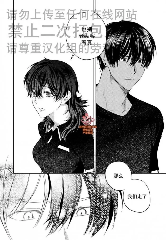 《You Jin》漫画最新章节 第11话 免费下拉式在线观看章节第【10】张图片