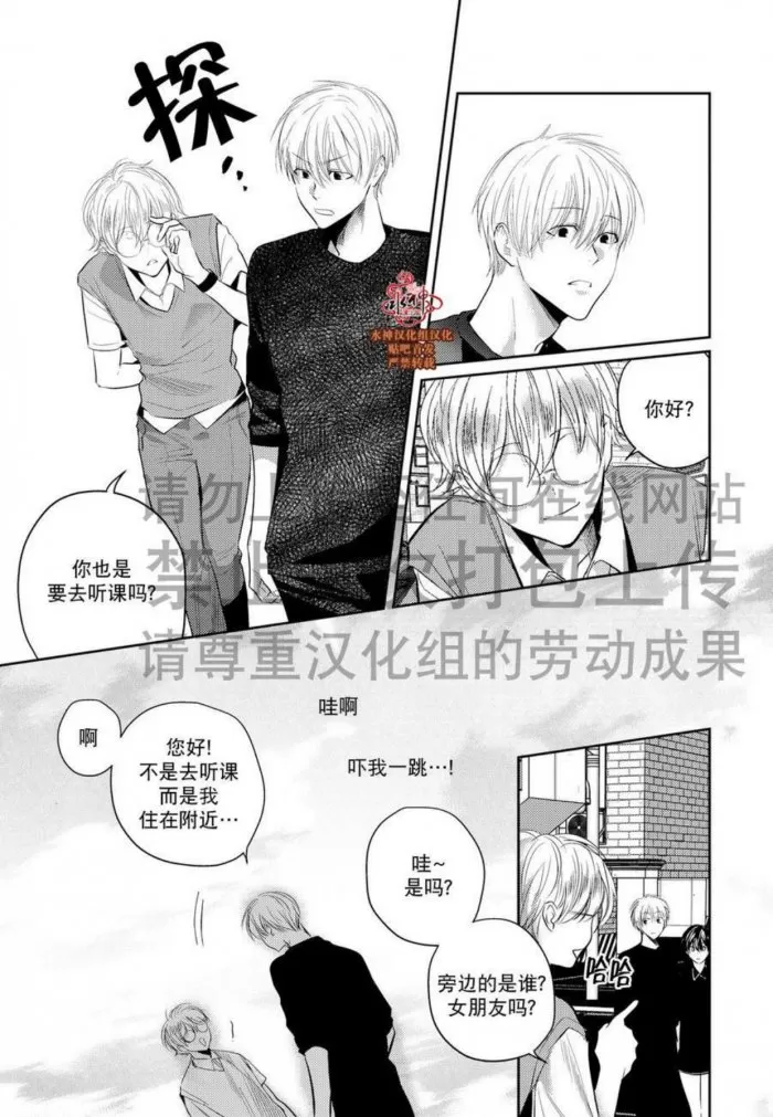 《You Jin》漫画最新章节 第11话 免费下拉式在线观看章节第【13】张图片