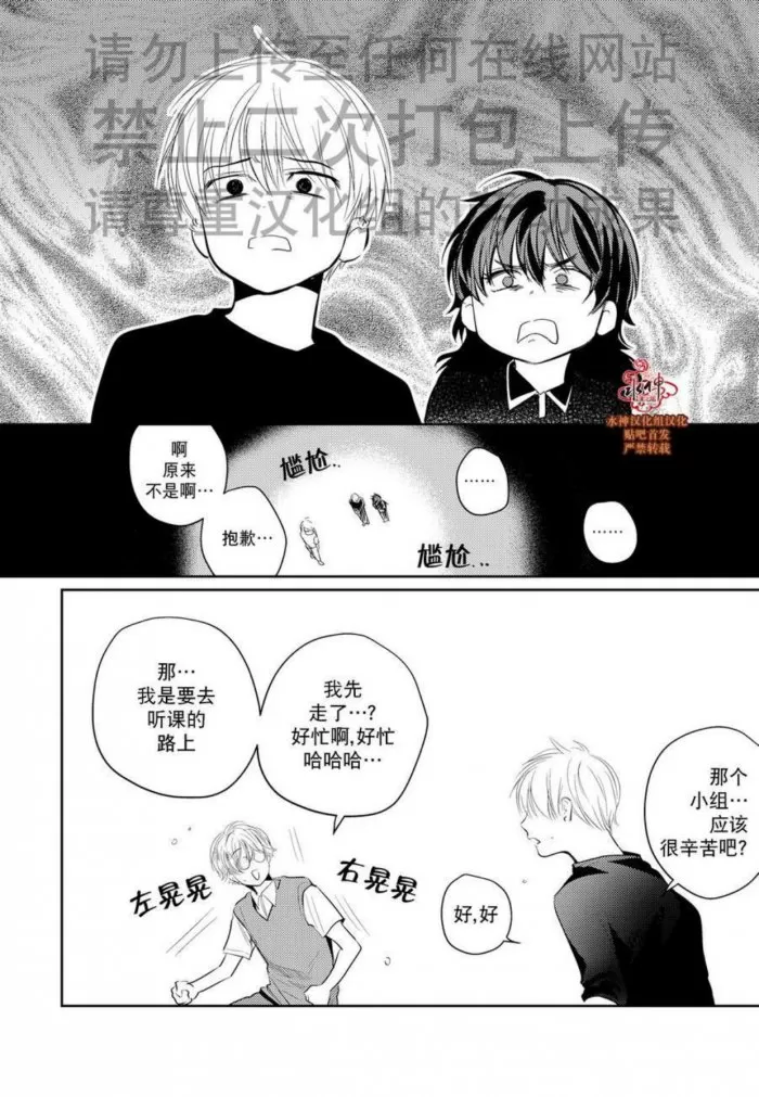 《You Jin》漫画最新章节 第11话 免费下拉式在线观看章节第【14】张图片