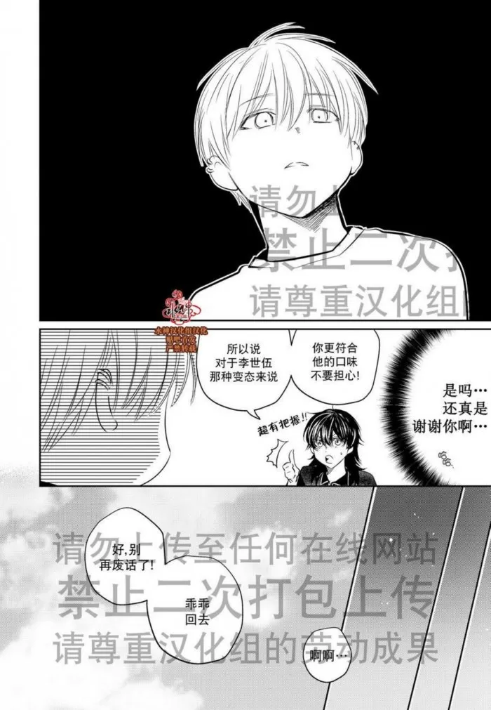 《You Jin》漫画最新章节 第11话 免费下拉式在线观看章节第【22】张图片