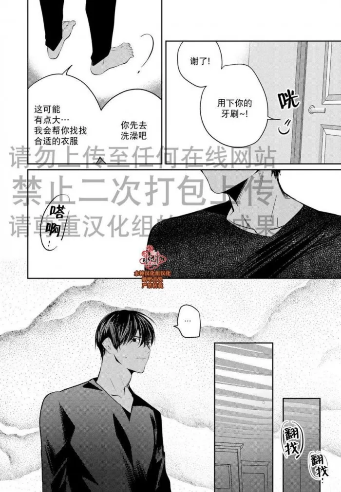 《You Jin》漫画最新章节 第11话 免费下拉式在线观看章节第【2】张图片