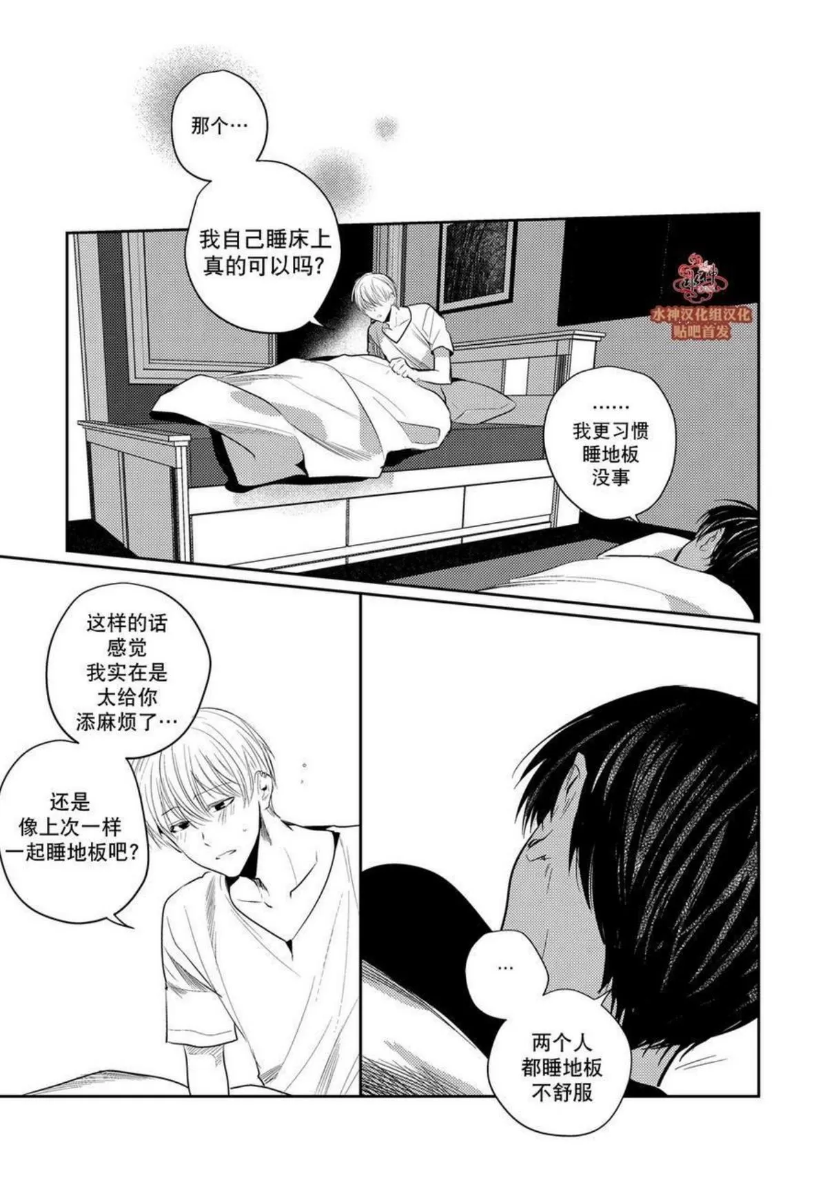 《You Jin》漫画最新章节 第10话 免费下拉式在线观看章节第【11】张图片