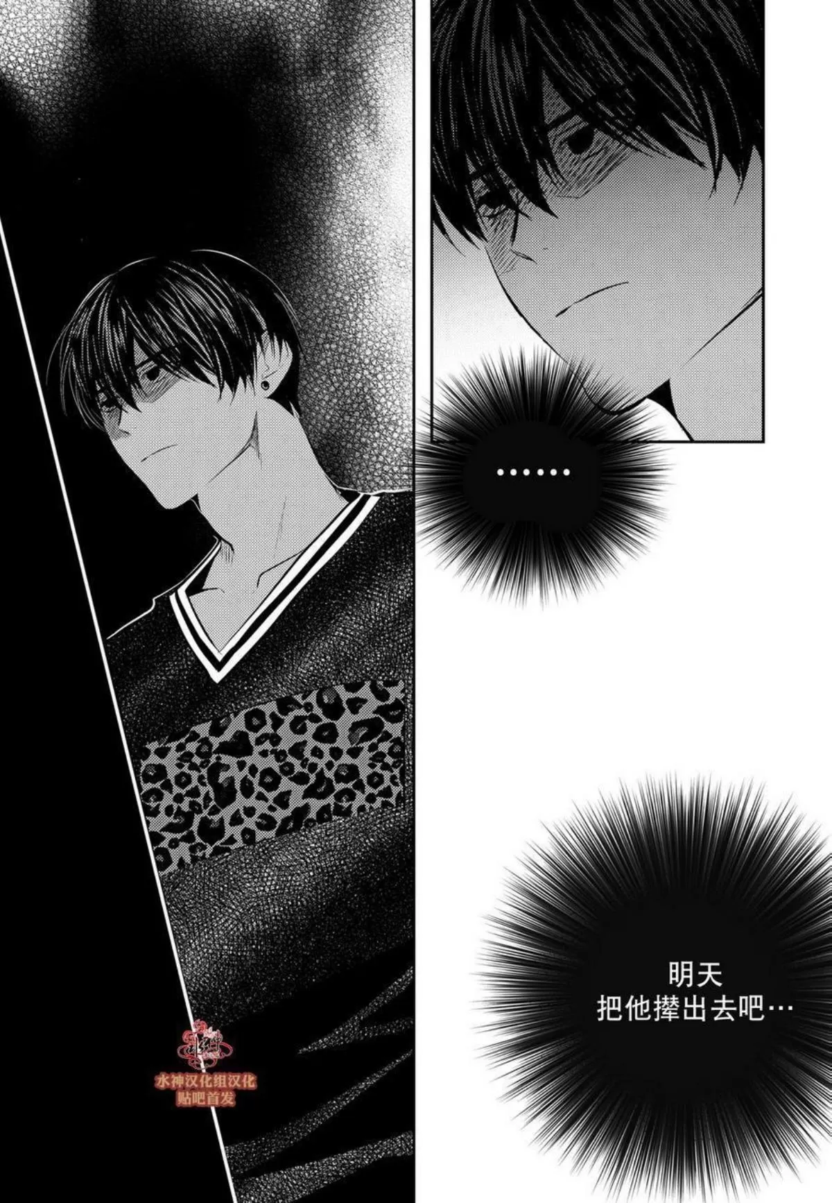 《You Jin》漫画最新章节 第10话 免费下拉式在线观看章节第【29】张图片