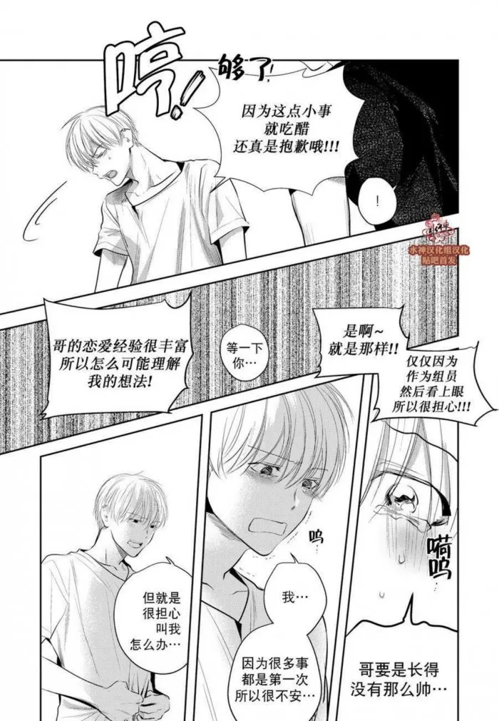 《You Jin》漫画最新章节 第9话 免费下拉式在线观看章节第【11】张图片