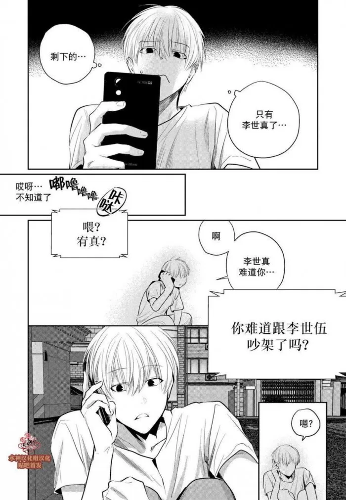 《You Jin》漫画最新章节 第9话 免费下拉式在线观看章节第【20】张图片