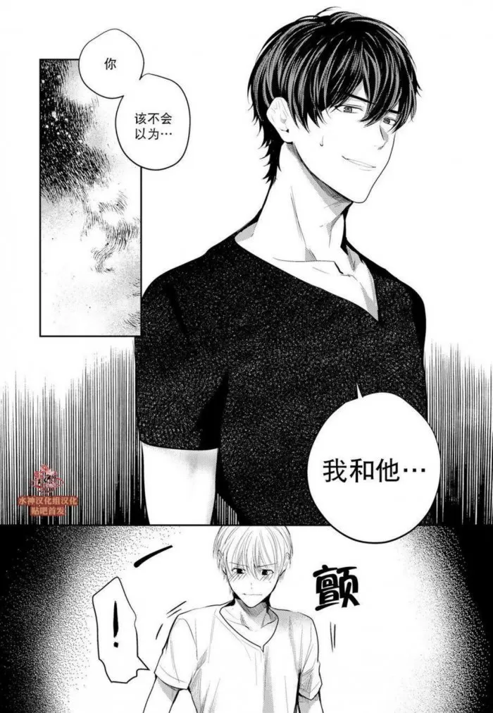 《You Jin》漫画最新章节 第9话 免费下拉式在线观看章节第【5】张图片