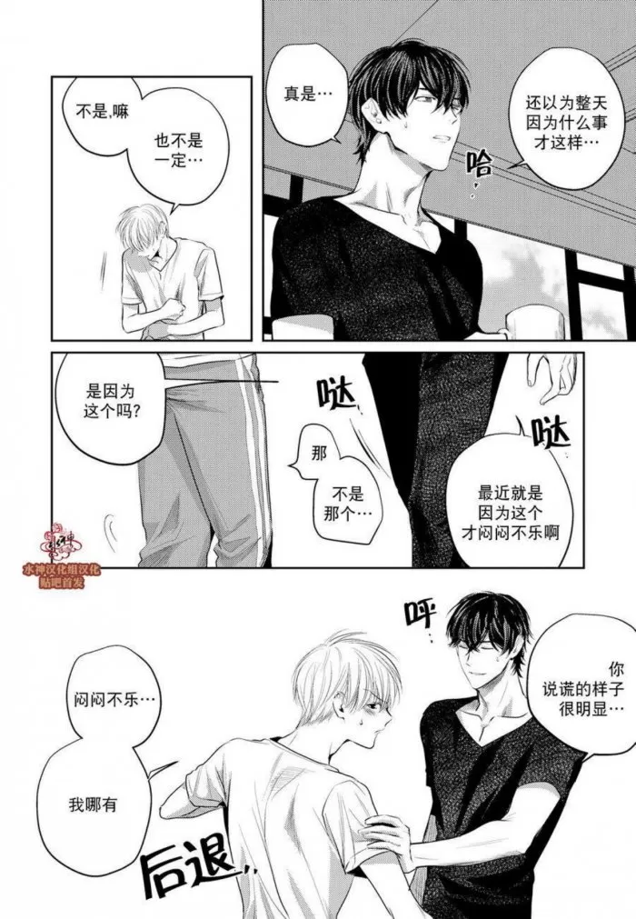 《You Jin》漫画最新章节 第9话 免费下拉式在线观看章节第【6】张图片