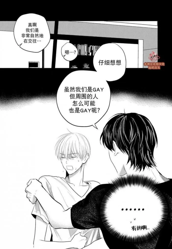 《You Jin》漫画最新章节 第9话 免费下拉式在线观看章节第【7】张图片