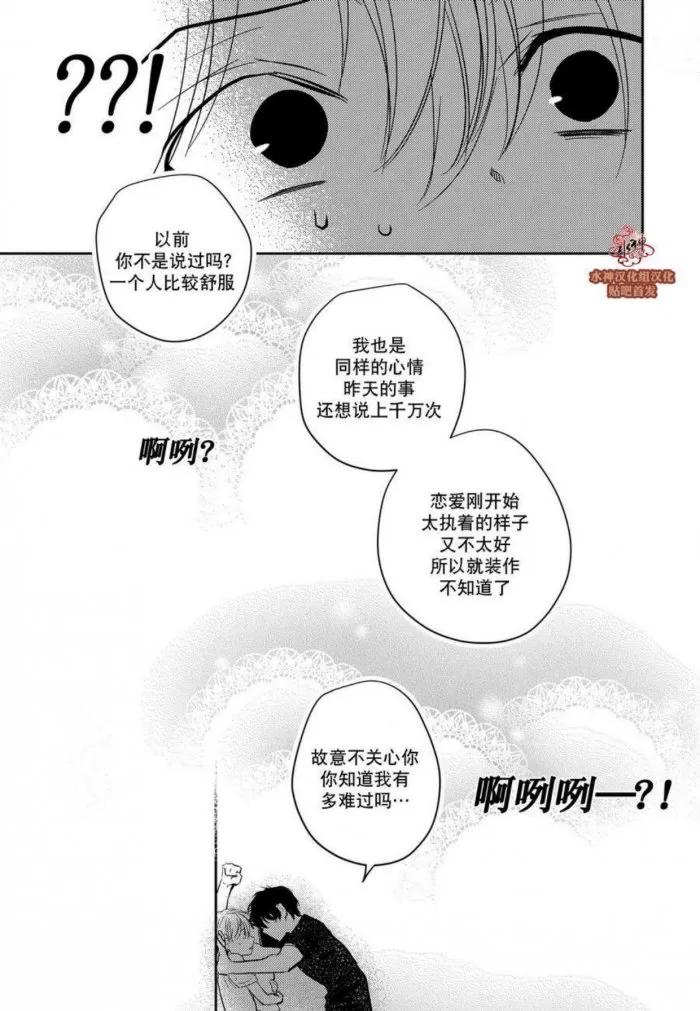 《You Jin》漫画最新章节 第8话 免费下拉式在线观看章节第【11】张图片