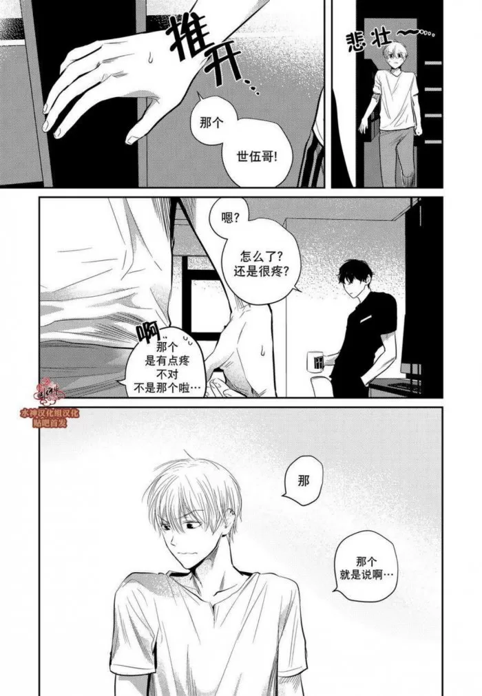 《You Jin》漫画最新章节 第8话 免费下拉式在线观看章节第【33】张图片