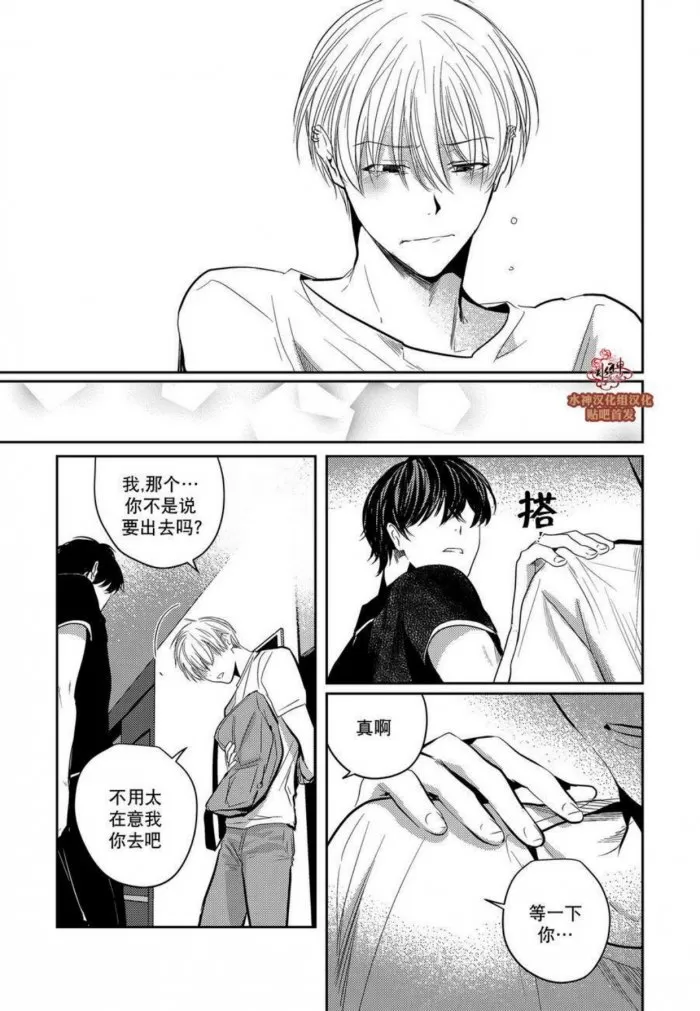 《You Jin》漫画最新章节 第8话 免费下拉式在线观看章节第【3】张图片