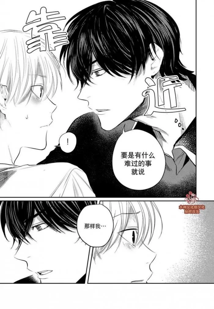 《You Jin》漫画最新章节 第8话 免费下拉式在线观看章节第【5】张图片