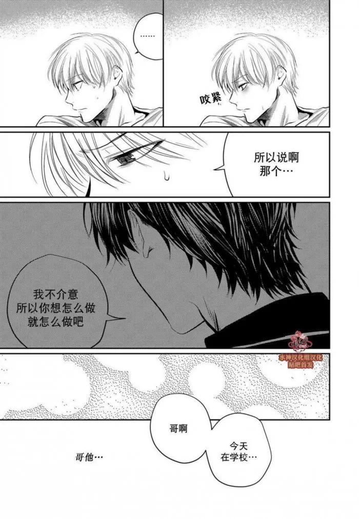 《You Jin》漫画最新章节 第8话 免费下拉式在线观看章节第【7】张图片