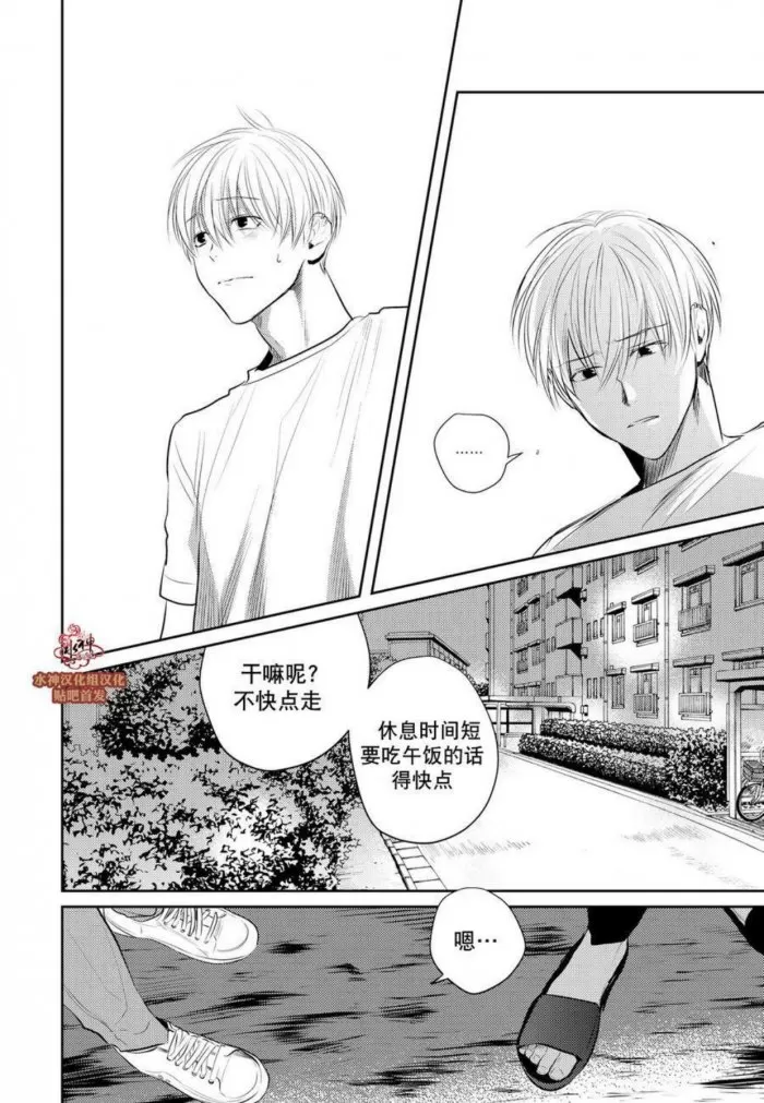 《You Jin》漫画最新章节 第7话 免费下拉式在线观看章节第【12】张图片