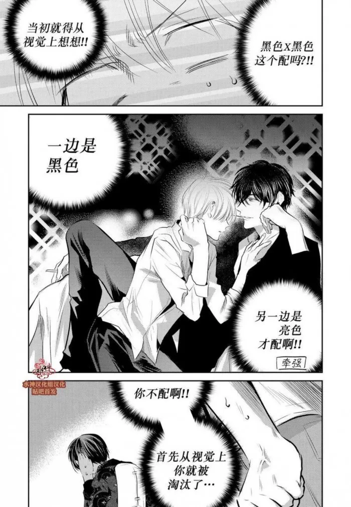 《You Jin》漫画最新章节 第7话 免费下拉式在线观看章节第【15】张图片