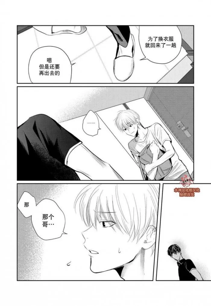 《You Jin》漫画最新章节 第7话 免费下拉式在线观看章节第【18】张图片