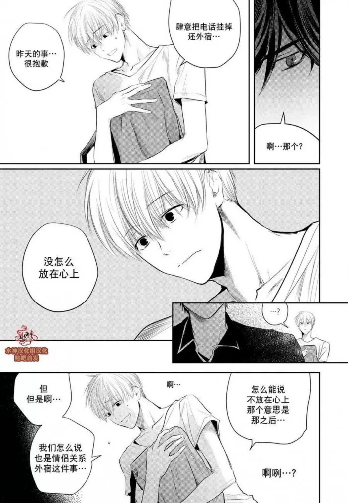 《You Jin》漫画最新章节 第7话 免费下拉式在线观看章节第【19】张图片