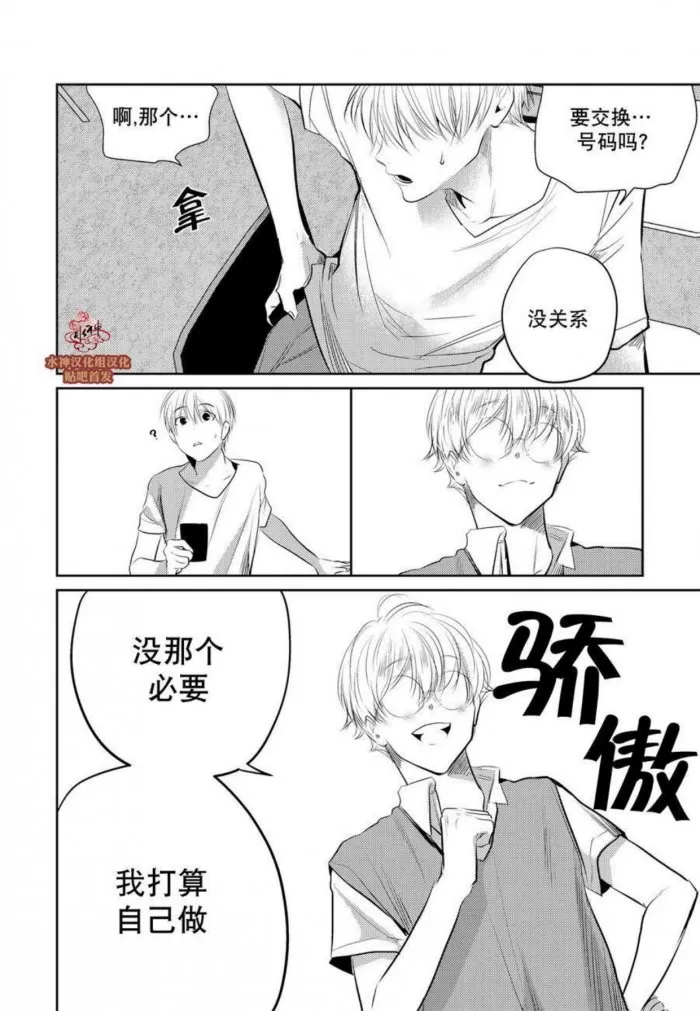 《You Jin》漫画最新章节 第7话 免费下拉式在线观看章节第【4】张图片