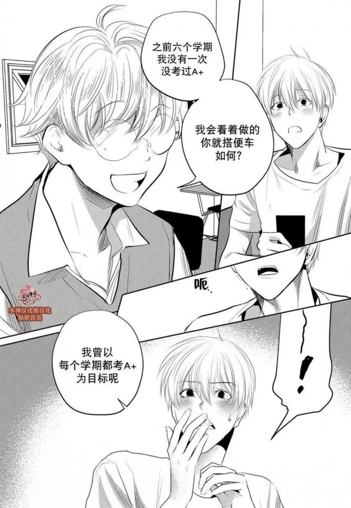 《You Jin》漫画最新章节 第7话 免费下拉式在线观看章节第【5】张图片