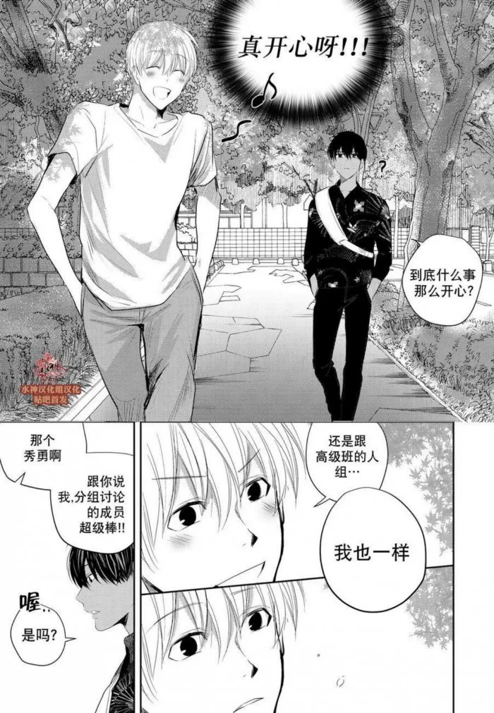 《You Jin》漫画最新章节 第7话 免费下拉式在线观看章节第【7】张图片