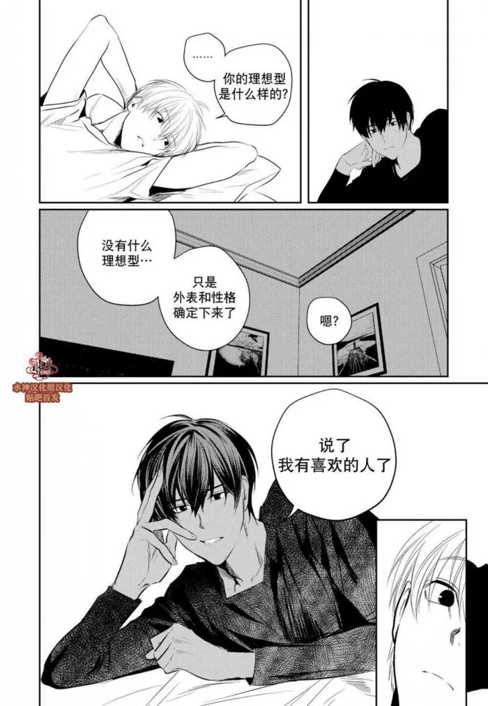 《You Jin》漫画最新章节 第6话 免费下拉式在线观看章节第【10】张图片