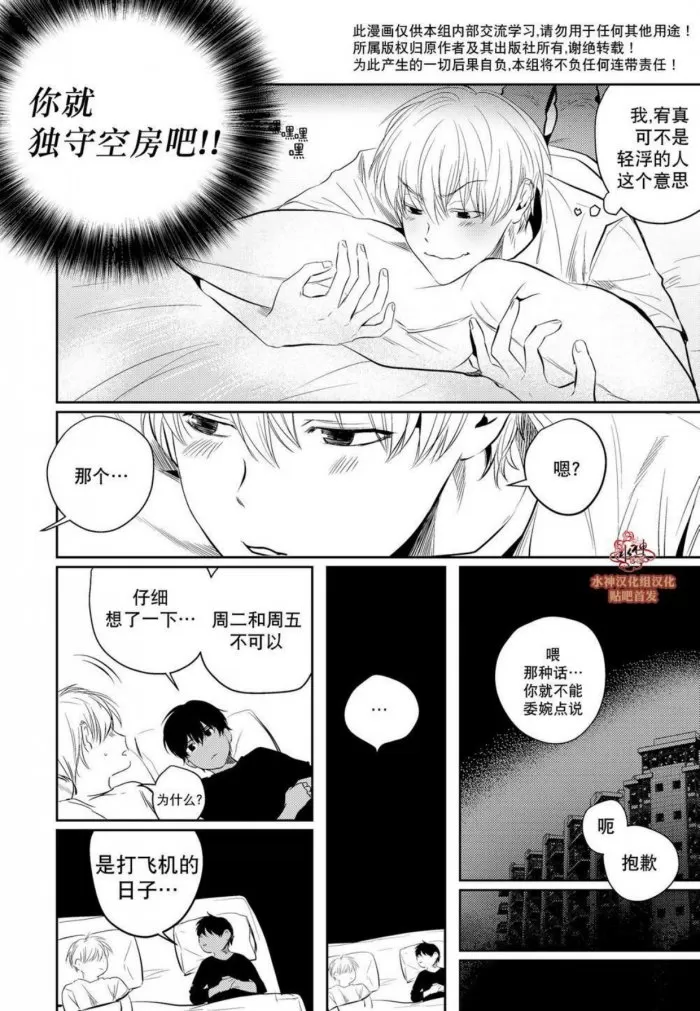 《You Jin》漫画最新章节 第6话 免费下拉式在线观看章节第【16】张图片