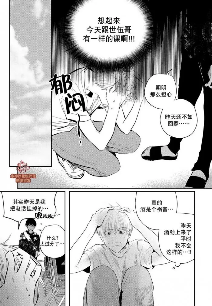 《You Jin》漫画最新章节 第6话 免费下拉式在线观看章节第【17】张图片